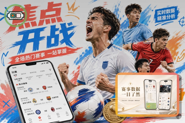 2026美加墨世界杯主场馆全景图
